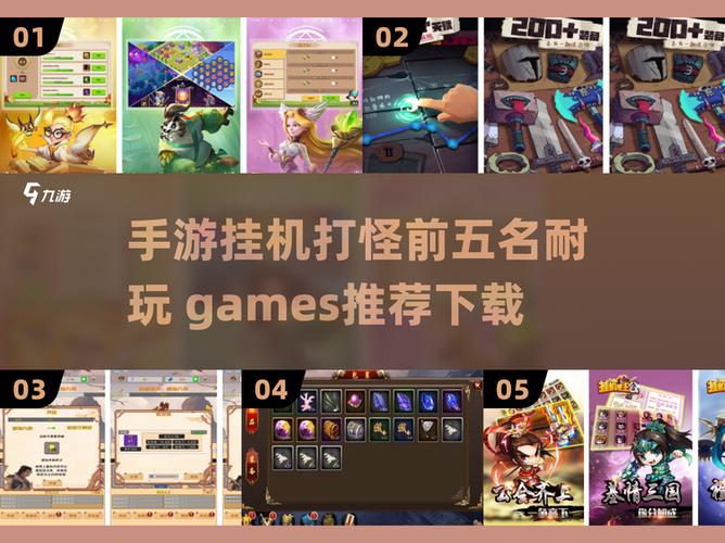 挂机打怪手游