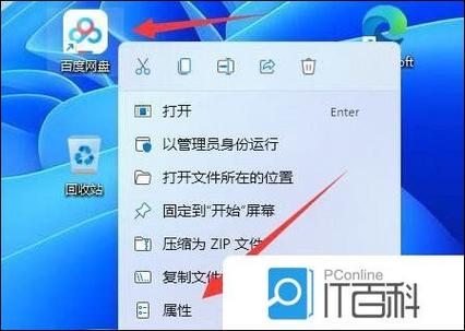 如何设置应用图标