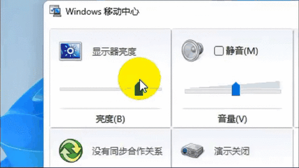 笔记本电脑怎么调亮度和对比度