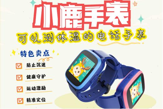 一二三年级儿童手表