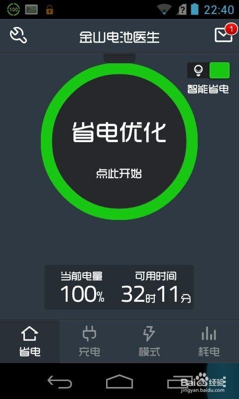 手机没充满电就拔了有什么影响游戏截图