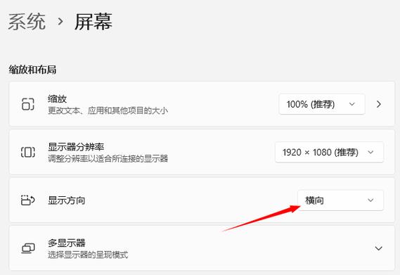 电脑显示器突然横屏了怎么办
