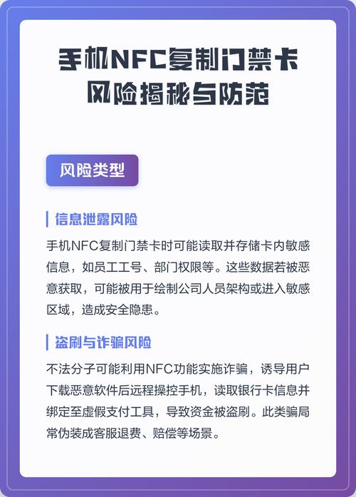 手机复制门禁卡有风险吗