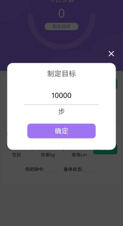 第三方计步软件哪个好