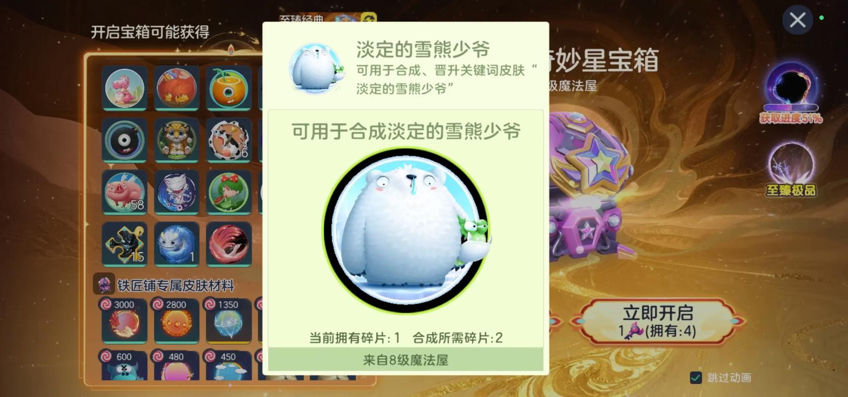 球球大作战大白
