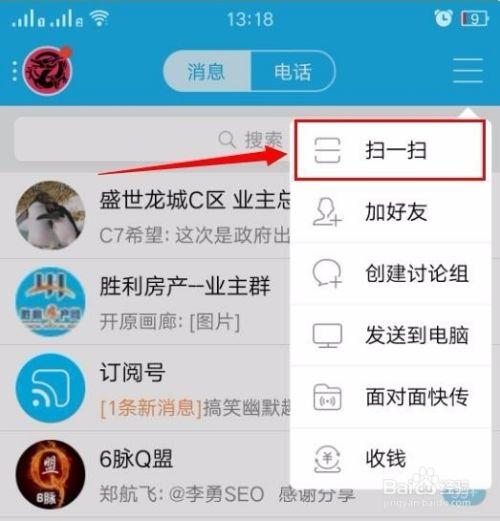 如何找到qq二维码