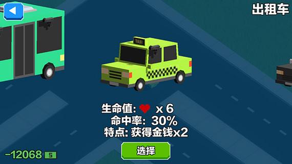 汽车大逃杀破解版中文