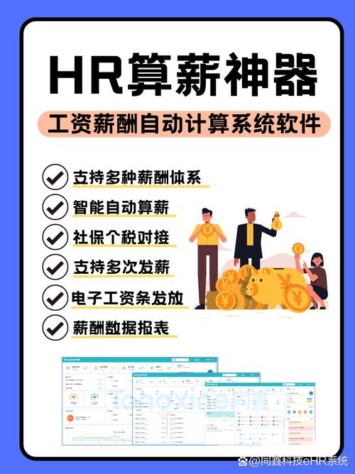 发薪日调整注意事项