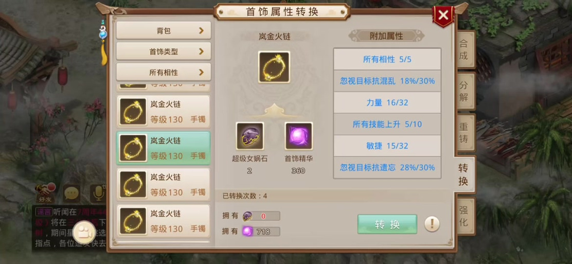 问道手游怎么抢购才能成功