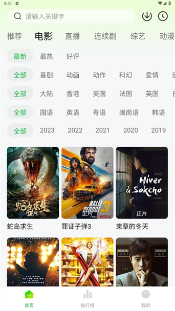 小柠檬追剧正版