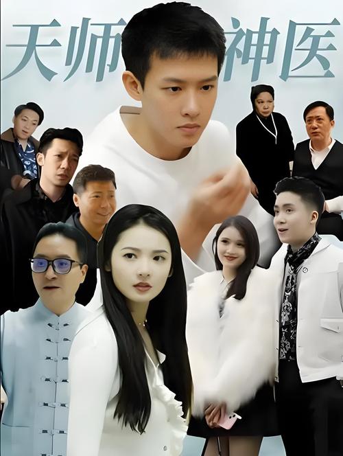 天师神医 小说大结局