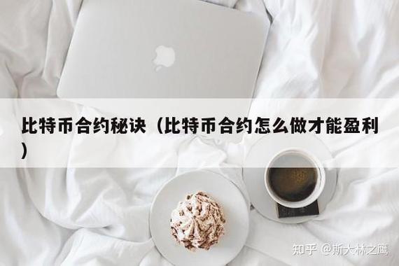 合约该怎样玩才赚钱