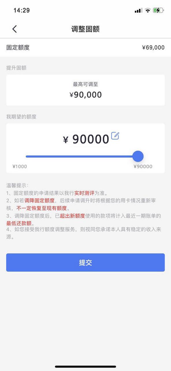 建行快贷有额度提示不符合缩略图