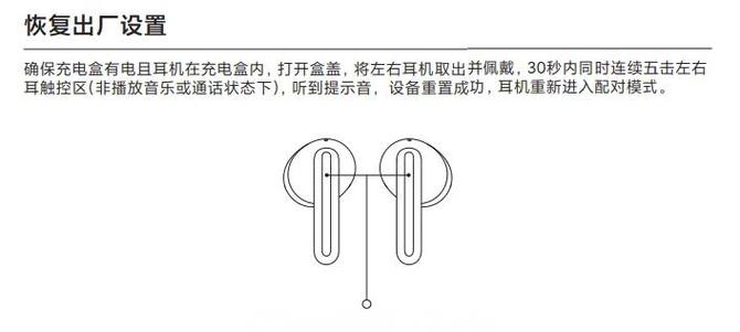 小米耳机丢失后的解决方案
