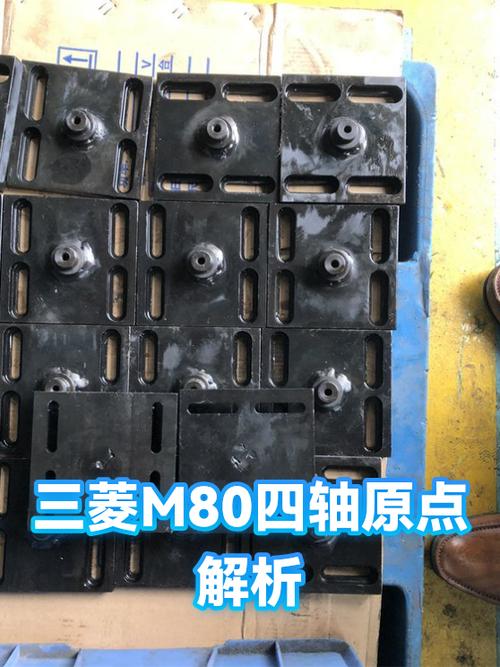 关闭四轴m80参数的方法