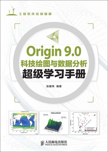 origin9.0