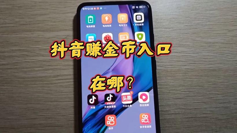 抖音商城下单返金币的入口在哪