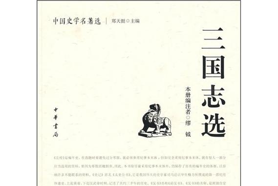 开局选国家的三国游戏