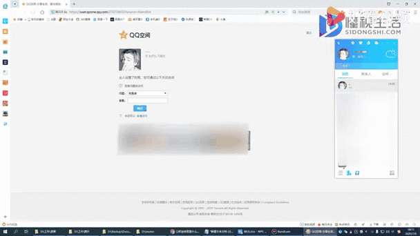 空间动态怎么设置权限