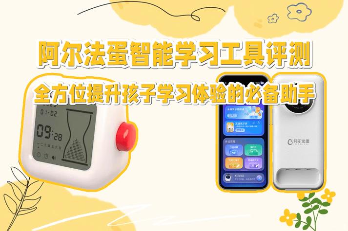 阿尔法蛋型号TYs01