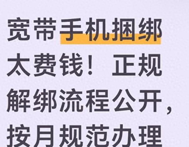 绑定宽带的手机号更换