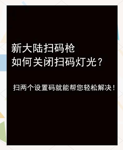 微信如何关闭扫码枪免密支付