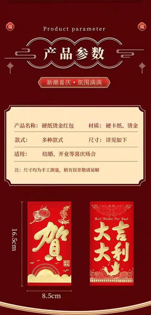 2020新年红包发多少