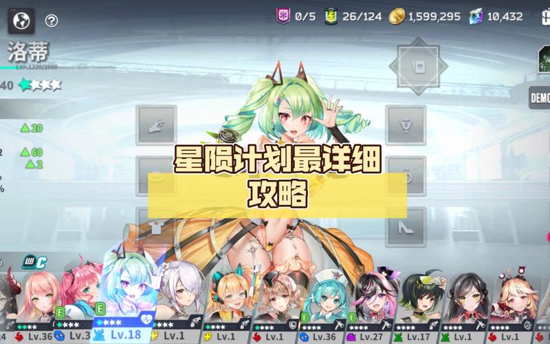 星陨计划怎么玩