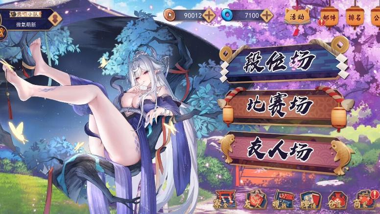 雀魂国际服