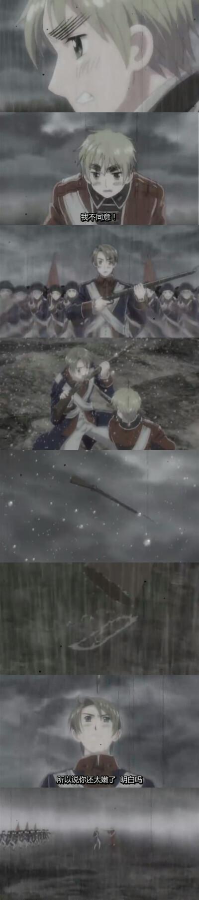 黑塔利亚独立战争