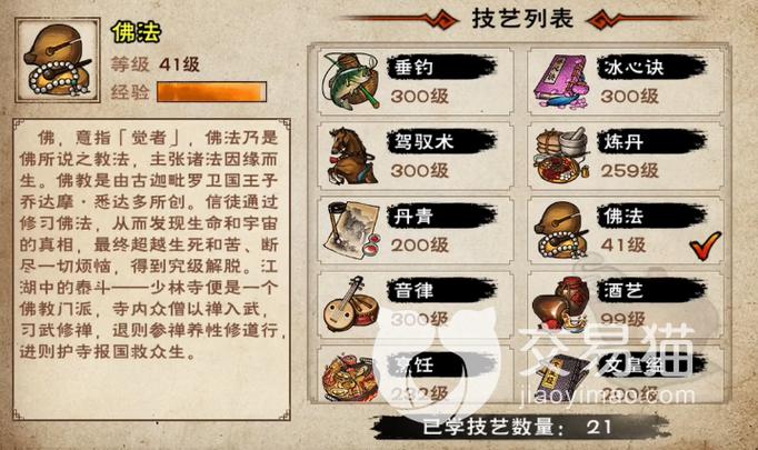 烟雨江湖佛法280后如何提升
