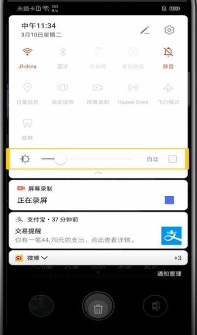华为手机相机舞台光怎么设置