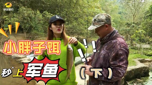 一个胖子钓美女游戏叫什么名字
