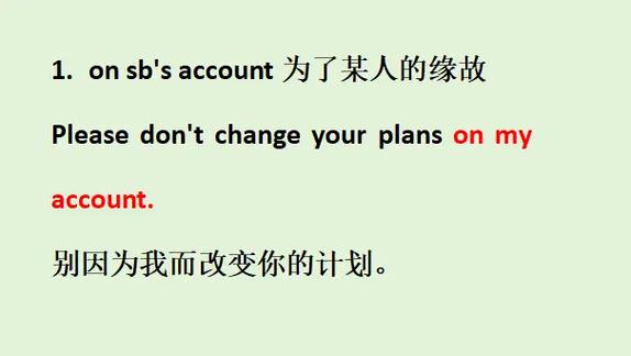 account固定搭配