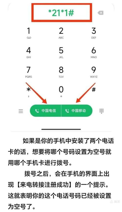 如何把电话设置为空号
