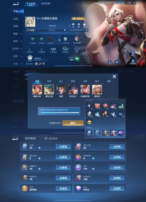 王者荣耀ios赠送皮肤限制