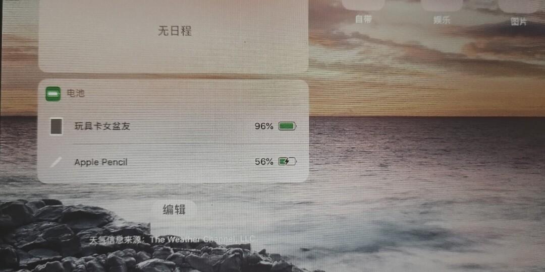 apple pencil查看电量