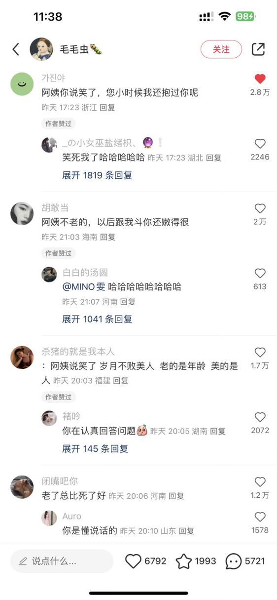 女生说我老了高情商回复