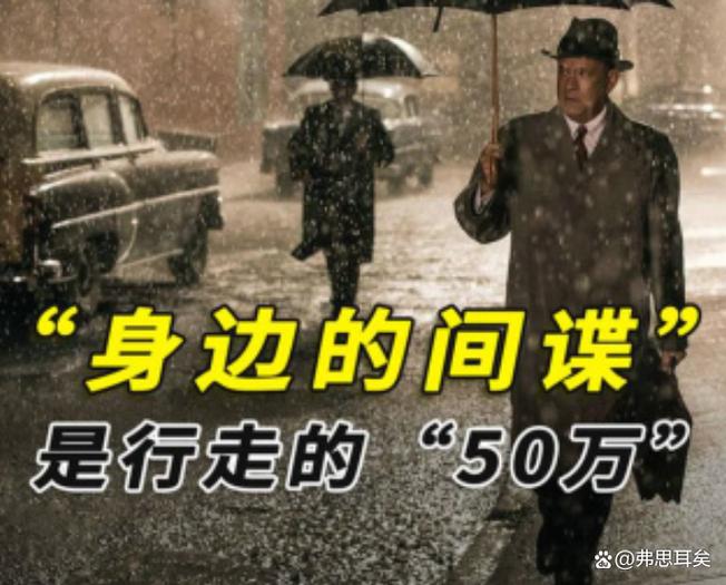 间谍的三个含义