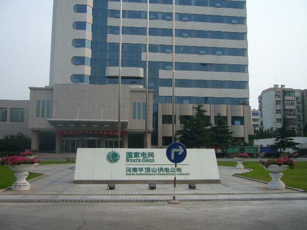 国网电力公司图标