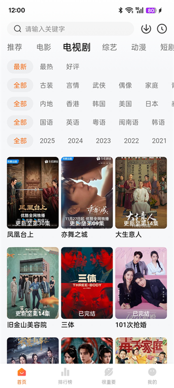 特狗影视2023最新版