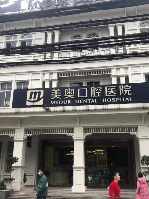 美奥口腔电话游戏截图