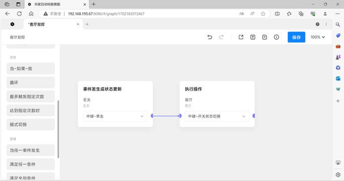 小米中枢网关极客模式