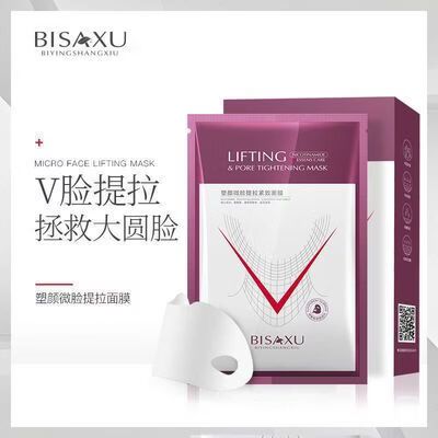 v脸面膜真的可以瘦脸吗