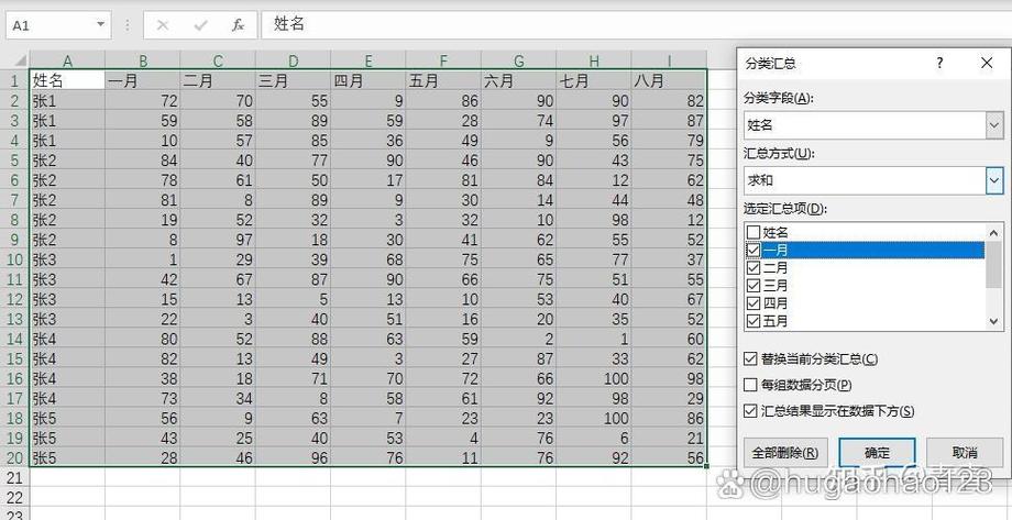 表格求和数据过多