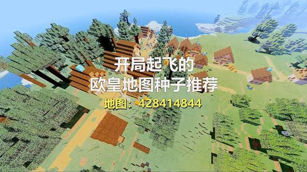 网易版我的世界地图怎么用