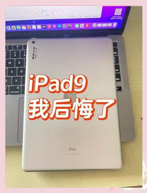 苹果平板怎么把九宫调整出来