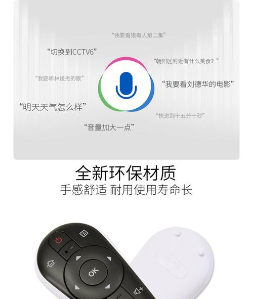 夏普电视变鼠标模式