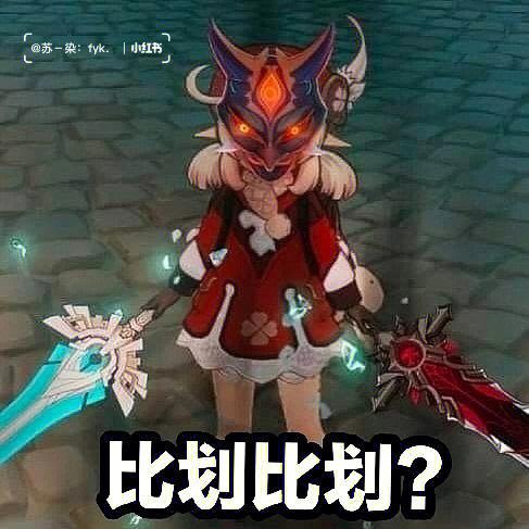 原神沙雕网名缩略图