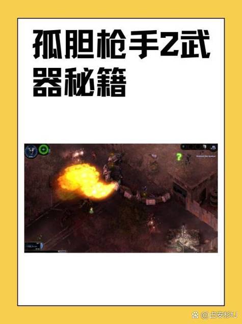 孤胆枪手秘籍代码缩略图